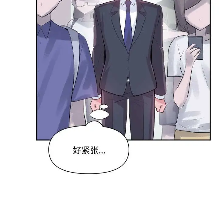 漫画《虚拟仙境》第46话第25张图
