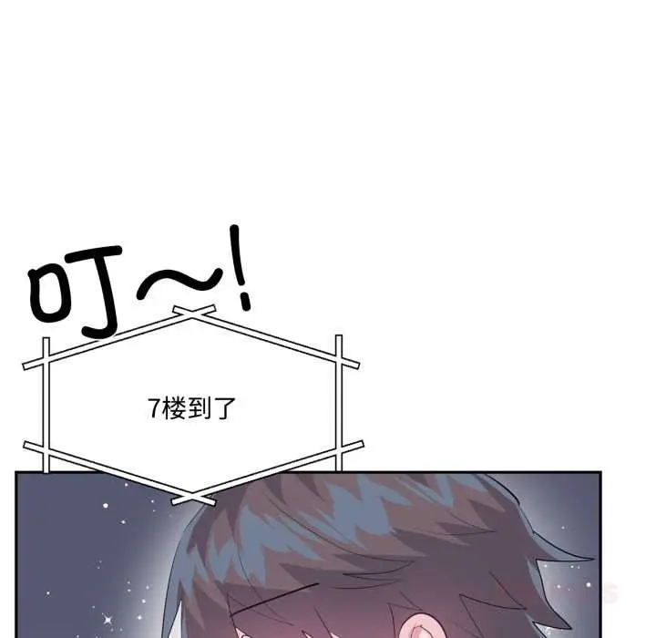 漫画《虚拟仙境》第46话第26张图