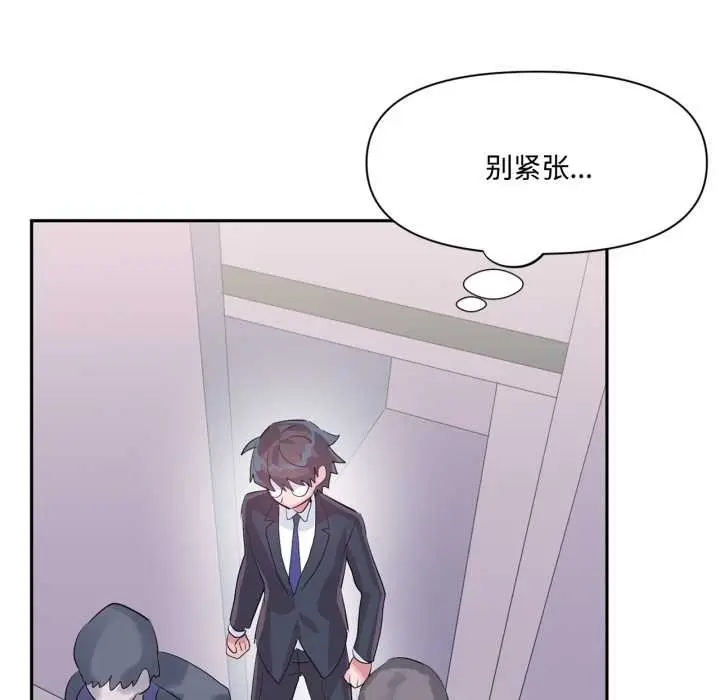 漫画《虚拟仙境》第46话第28张图