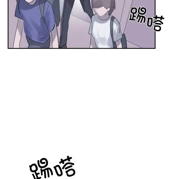 漫画《虚拟仙境》第46话第29张图