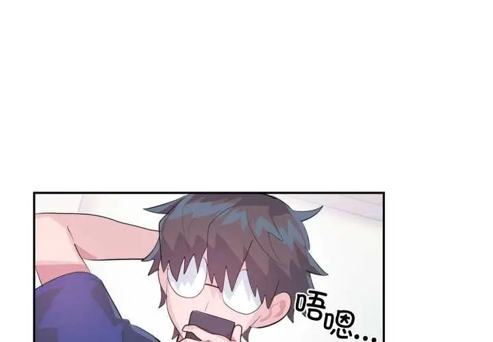 漫画《虚拟仙境》第46话第3张图