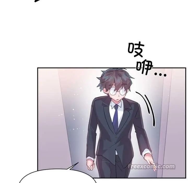 漫画《虚拟仙境》第46话第30张图