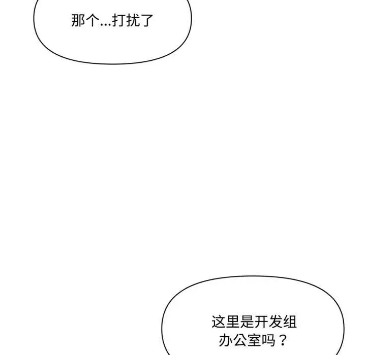 漫画《虚拟仙境》第46话第31张图