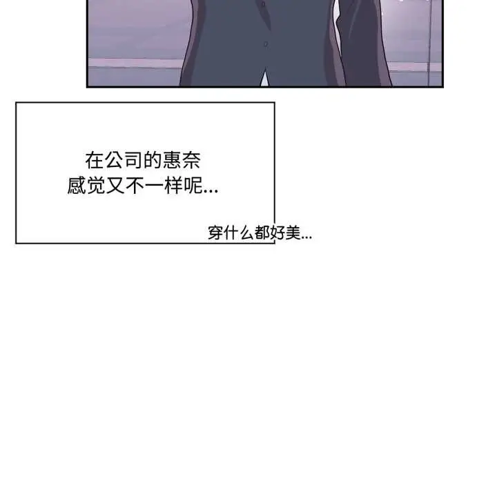 漫画《虚拟仙境》第46话第37张图