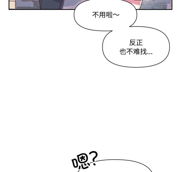 漫画《虚拟仙境》第46话第39张图