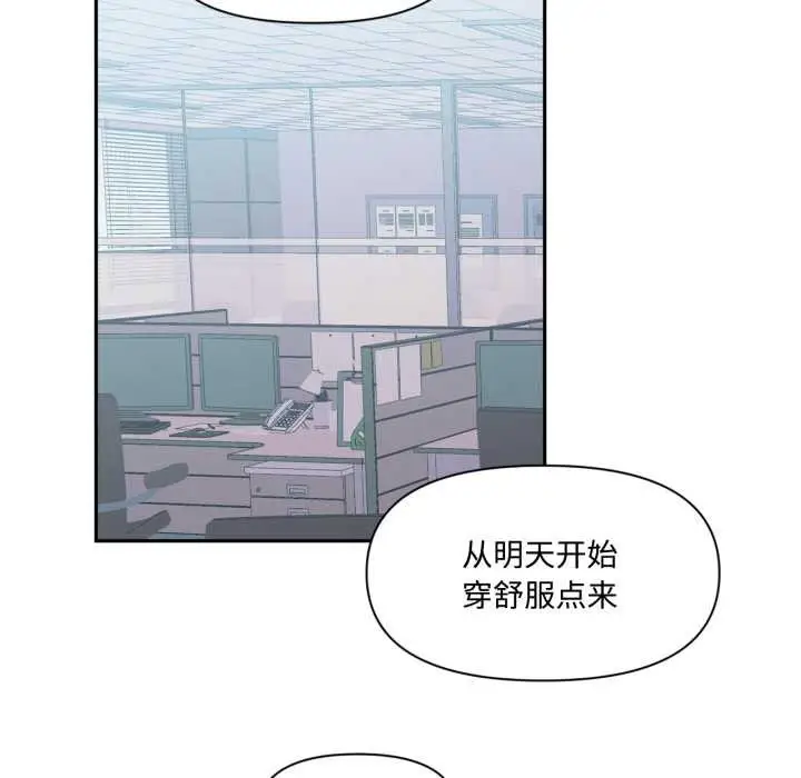 漫画《虚拟仙境》第46话第46张图