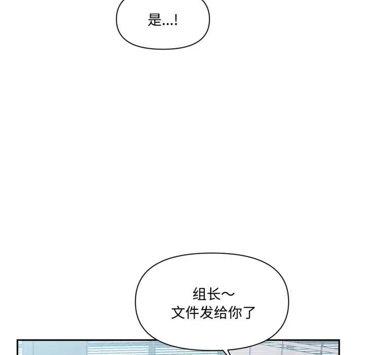 漫画《虚拟仙境》第46话第47张图