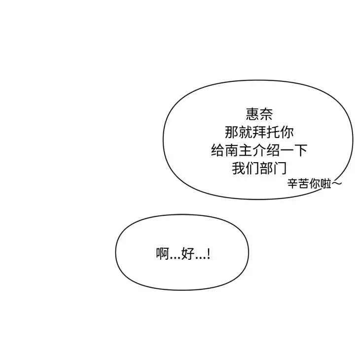 漫画《虚拟仙境》第46话第49张图