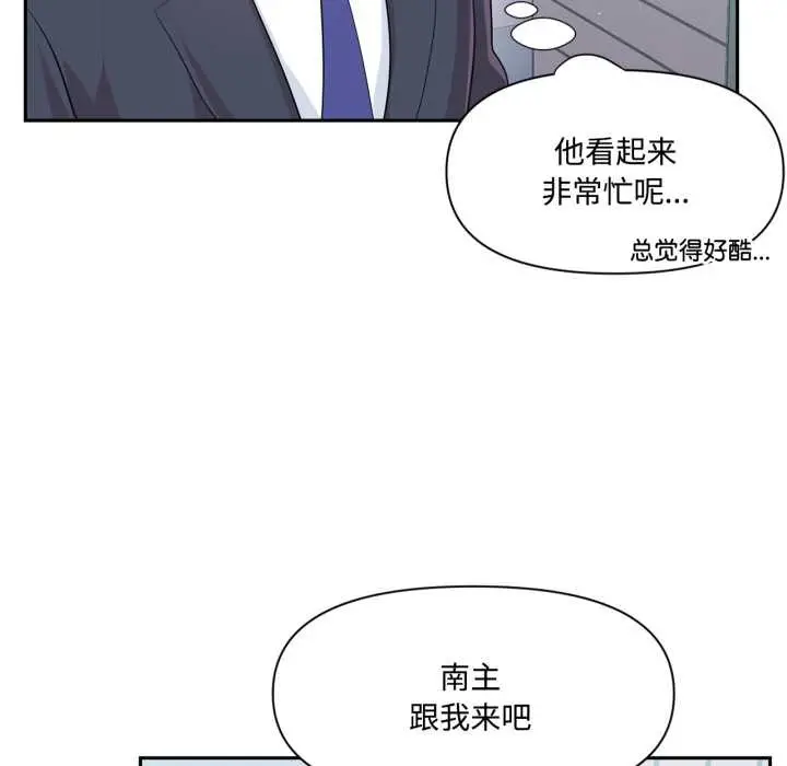 漫画《虚拟仙境》第46话第51张图