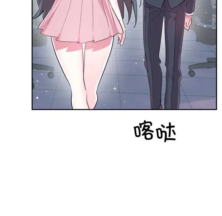 漫画《虚拟仙境》第46话第57张图