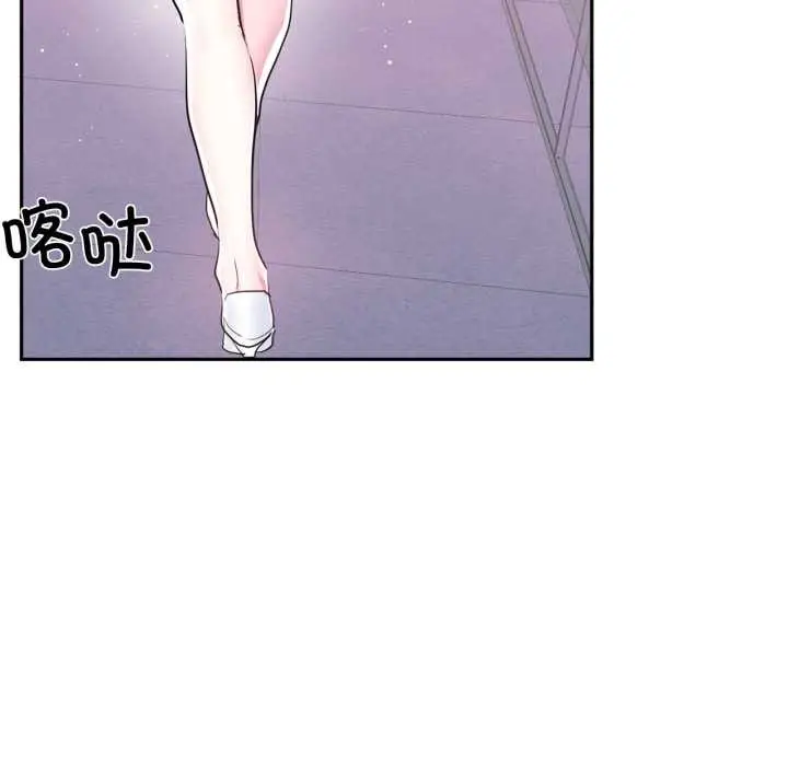 漫画《虚拟仙境》第46话第59张图