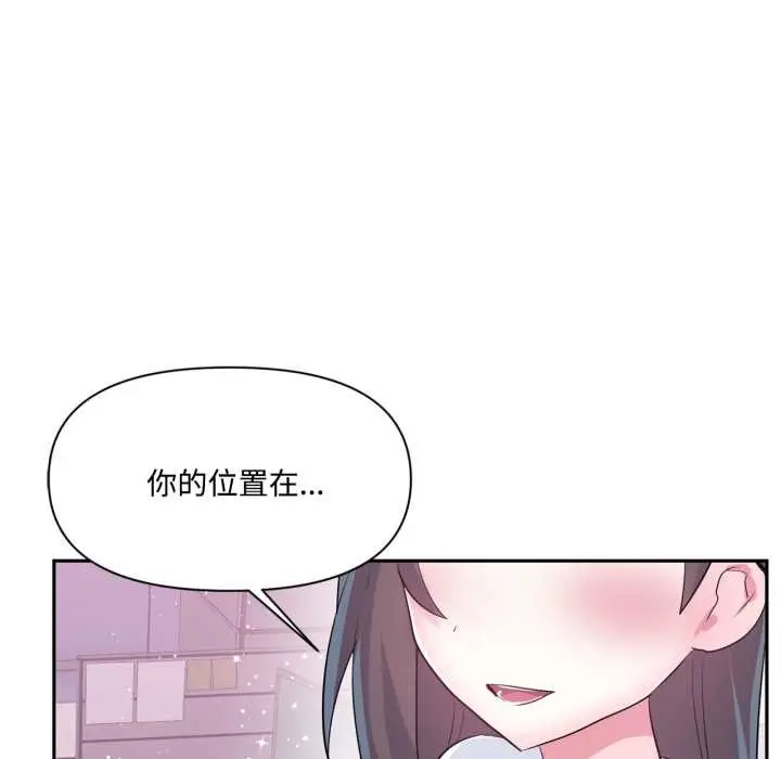 漫画《虚拟仙境》第46话第61张图