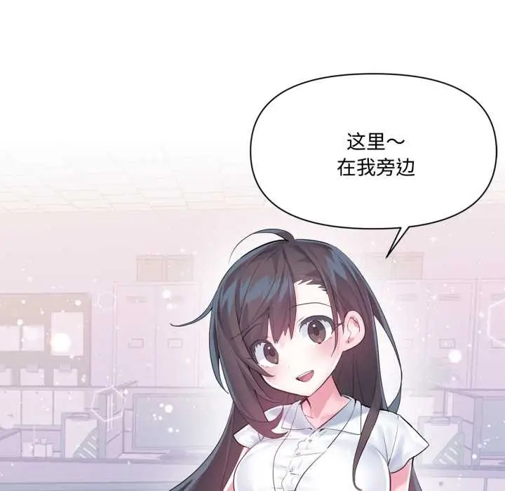 漫画《虚拟仙境》第46话第63张图