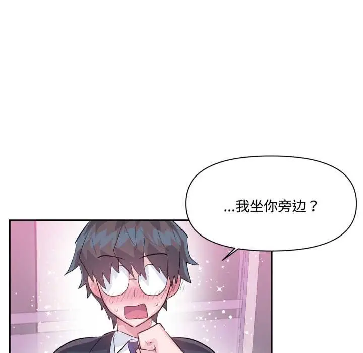 漫画《虚拟仙境》第46话第65张图