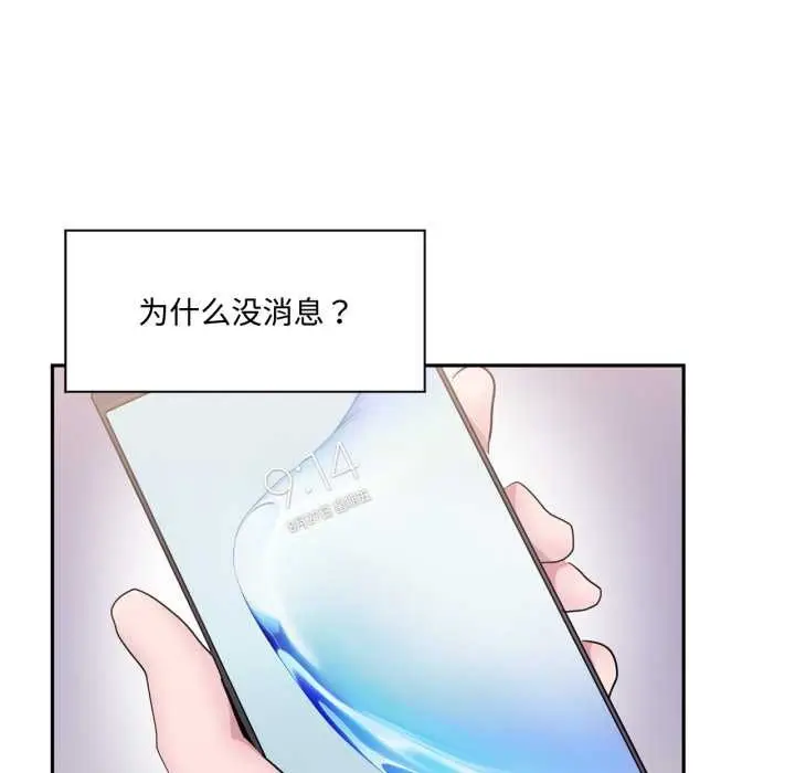 漫画《虚拟仙境》第46话第7张图