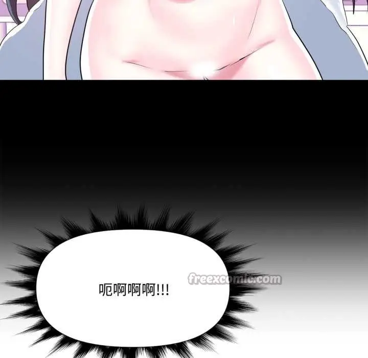 漫画《虚拟仙境》第46话第75张图