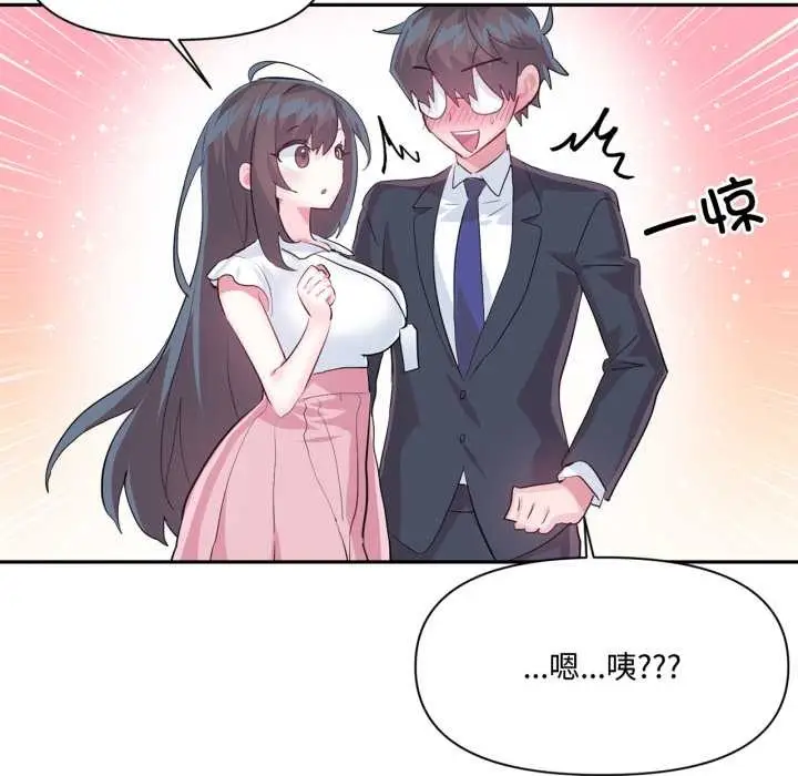 漫画《虚拟仙境》第46话第78张图