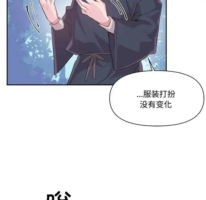 漫画《虚拟仙境》第46话第95张图