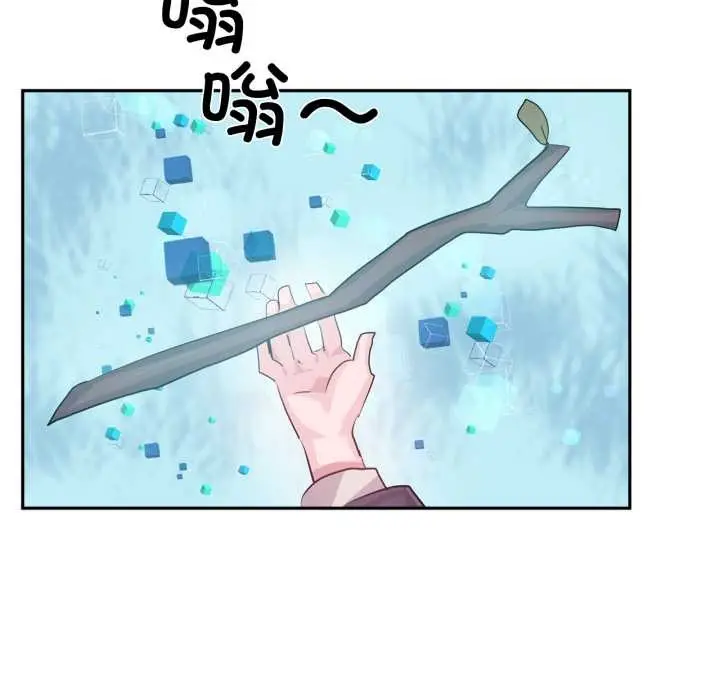 漫画《虚拟仙境》第46话第96张图
