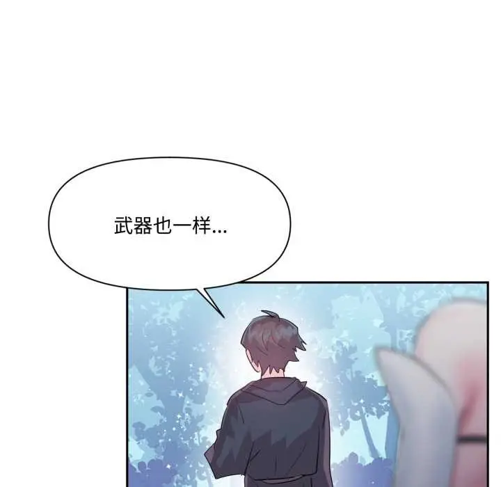 漫画《虚拟仙境》第46话第97张图