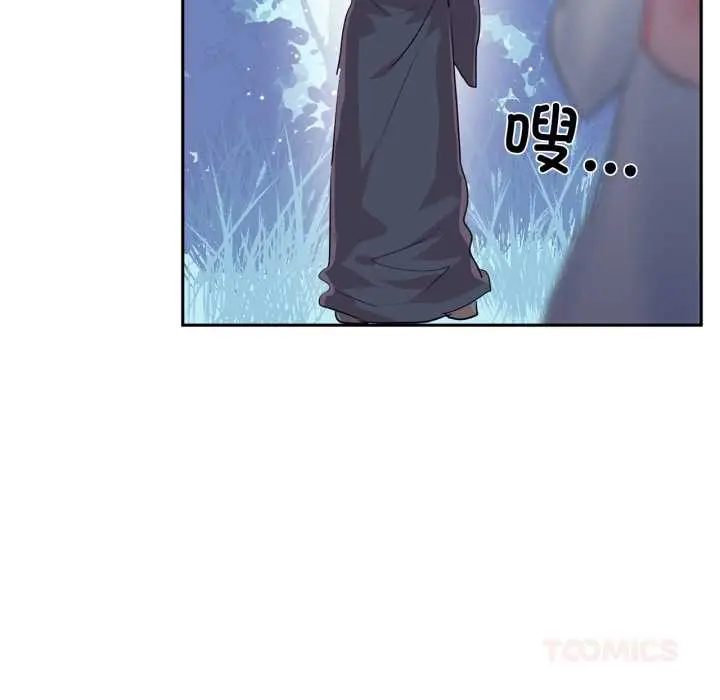 漫画《虚拟仙境》第46话第98张图