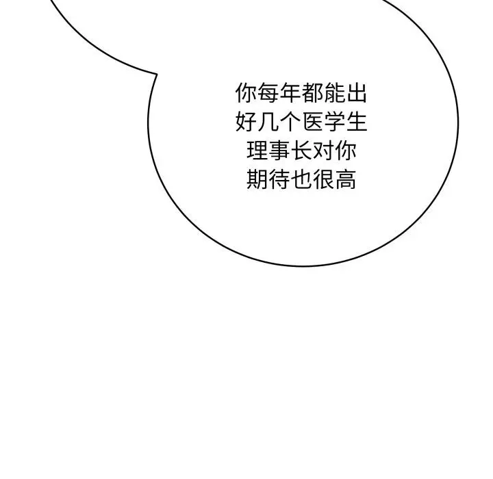 漫画《最后的冲刺》第2话第110张图