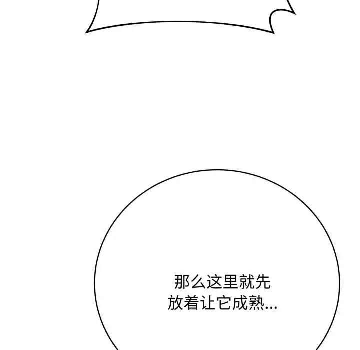 漫画《最后的冲刺》第36话第101张图