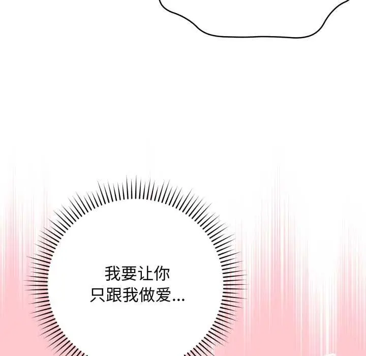 漫画《最后的冲刺》第36话第11张图