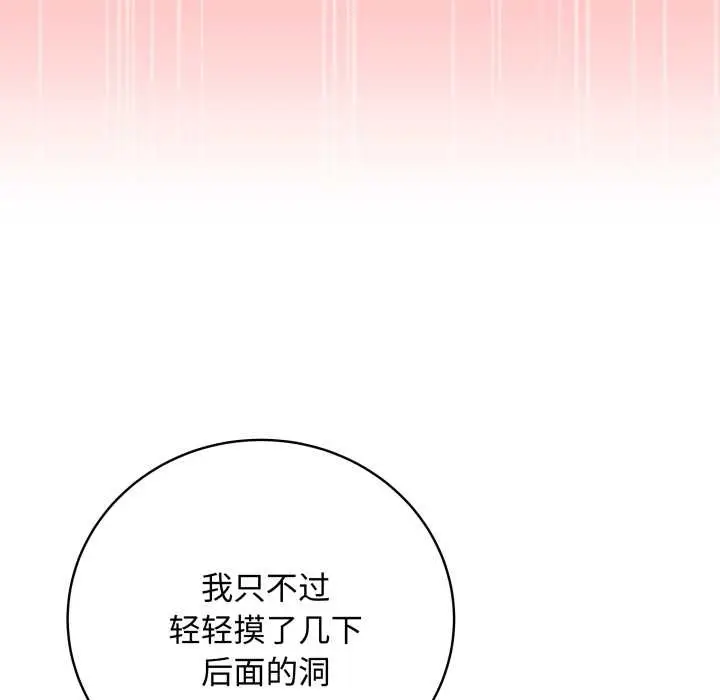 漫画《最后的冲刺》第36话第114张图