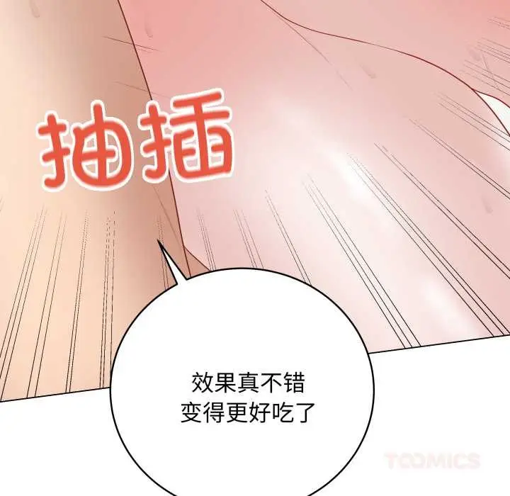 漫画《最后的冲刺》第36话第116张图