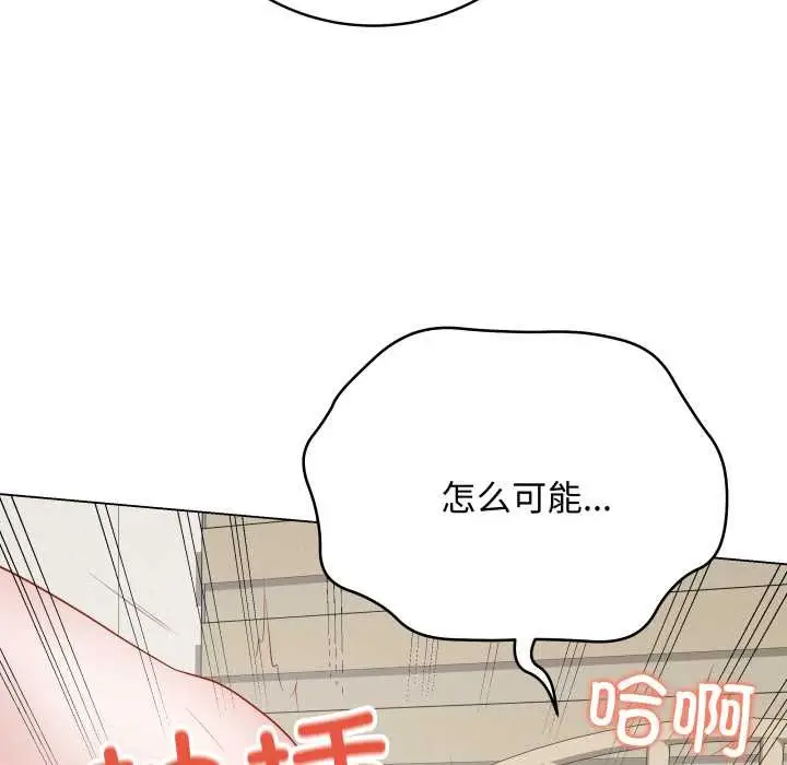 漫画《最后的冲刺》第36话第117张图