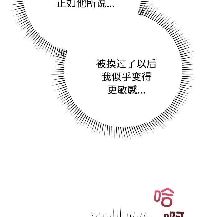 漫画《最后的冲刺》第36话第120张图
