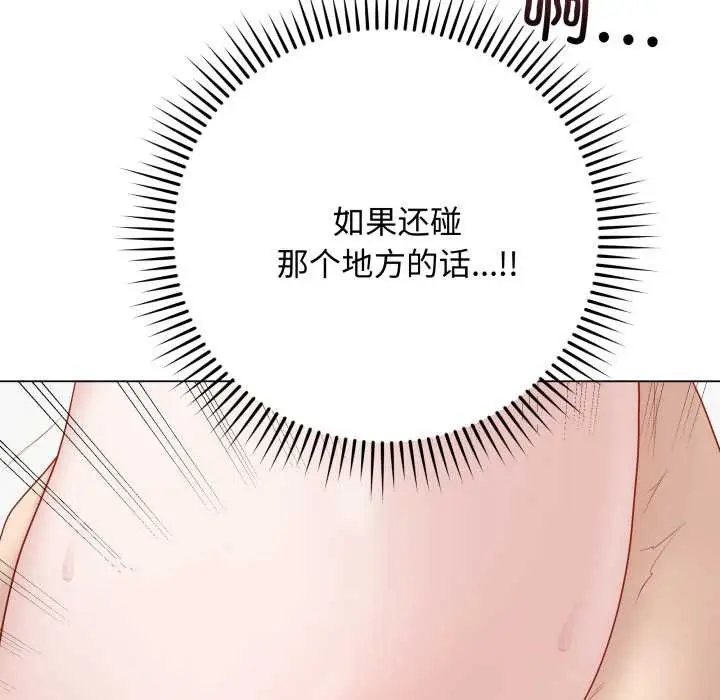 漫画《最后的冲刺》第36话第121张图