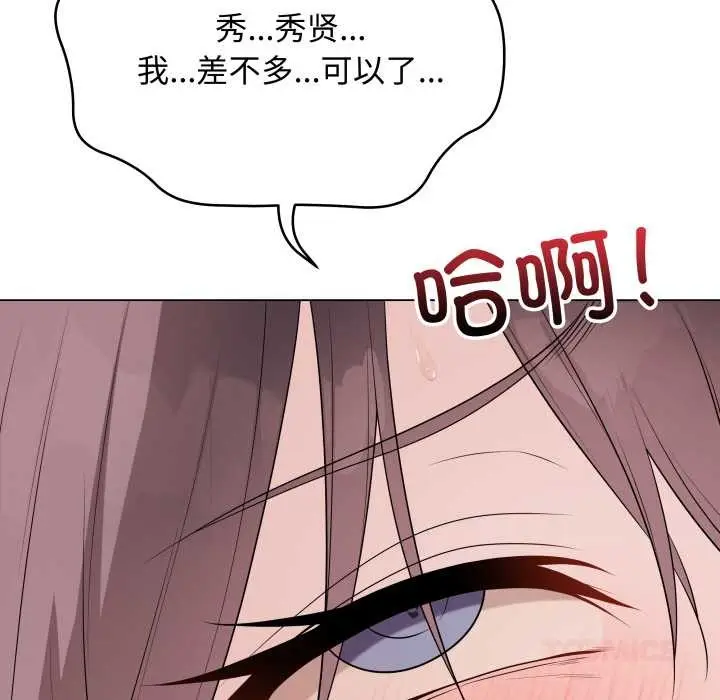 漫画《最后的冲刺》第36话第124张图