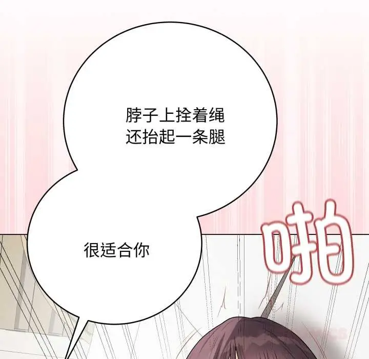 漫画《最后的冲刺》第36话第132张图
