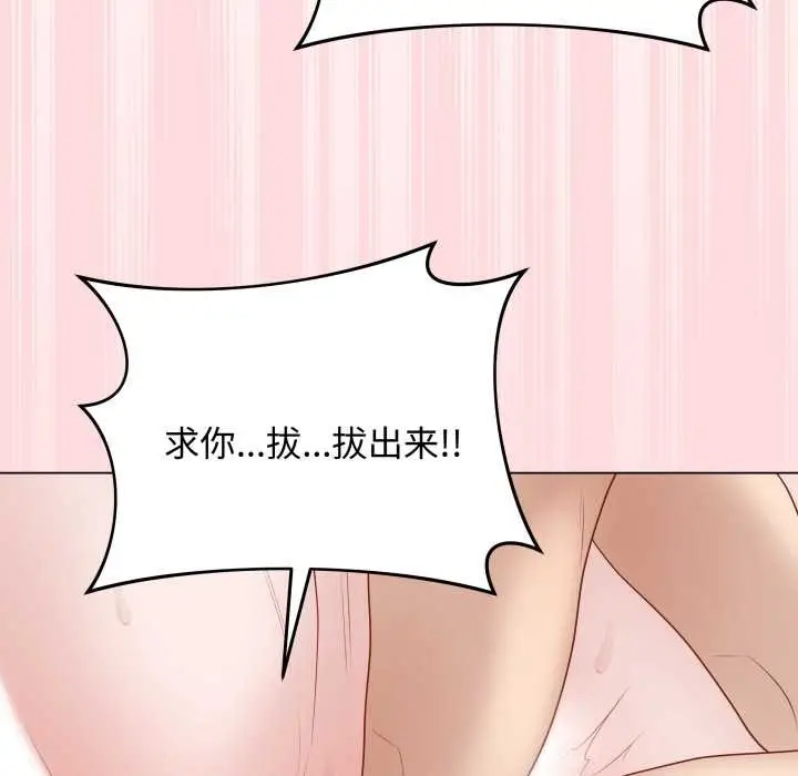漫画《最后的冲刺》第36话第135张图