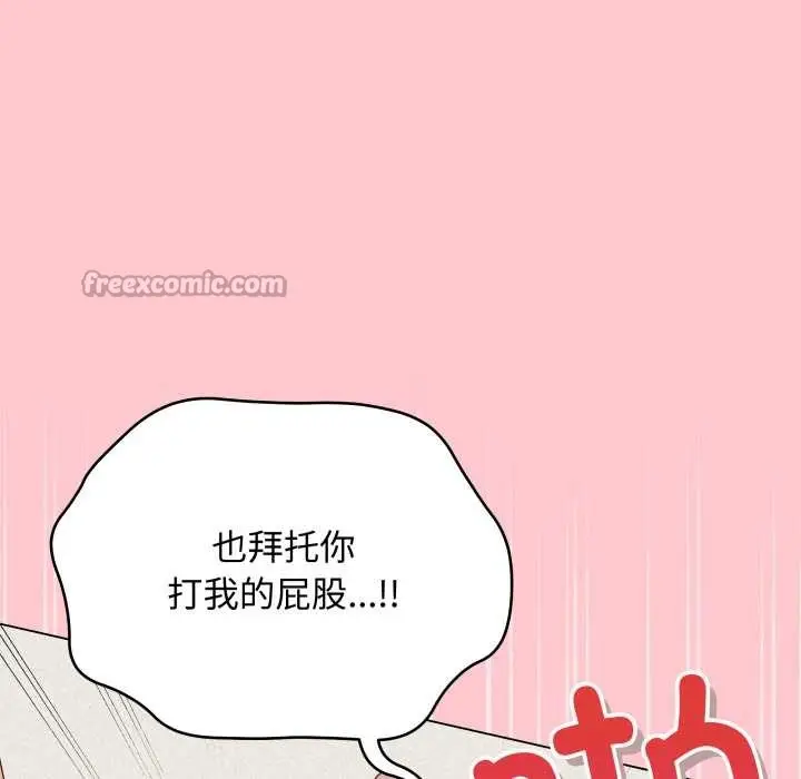 漫画《最后的冲刺》第36话第14张图