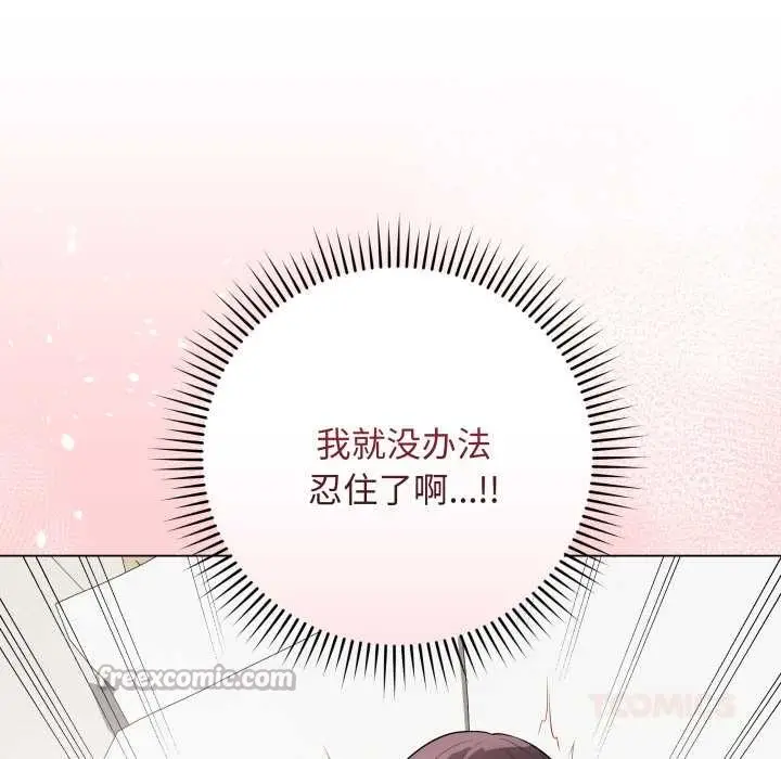 漫画《最后的冲刺》第36话第140张图