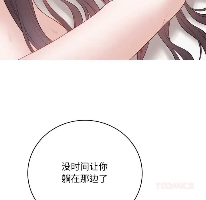 漫画《最后的冲刺》第36话第148张图