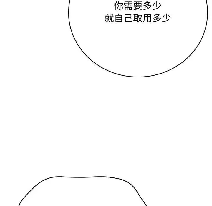 漫画《最后的冲刺》第36话第158张图