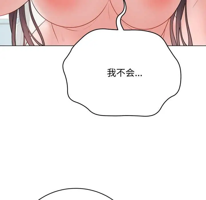 漫画《最后的冲刺》第36话第161张图