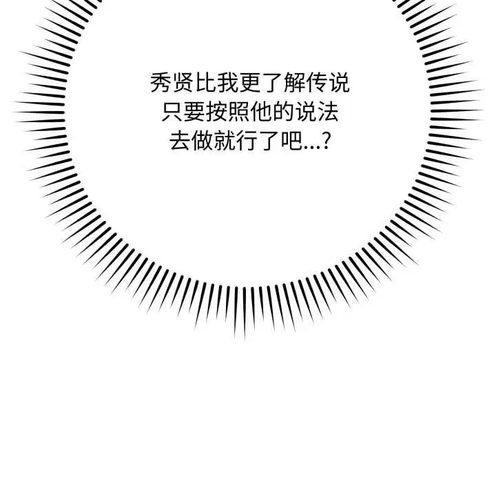 漫画《最后的冲刺》第36话第170张图