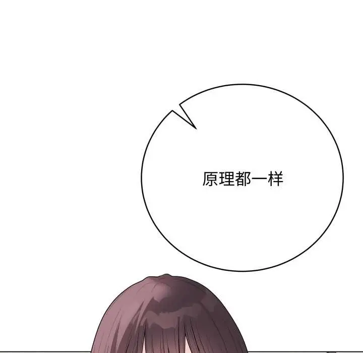 漫画《最后的冲刺》第36话第171张图