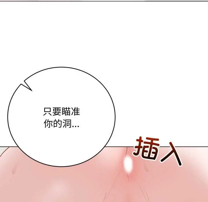 漫画《最后的冲刺》第36话第174张图