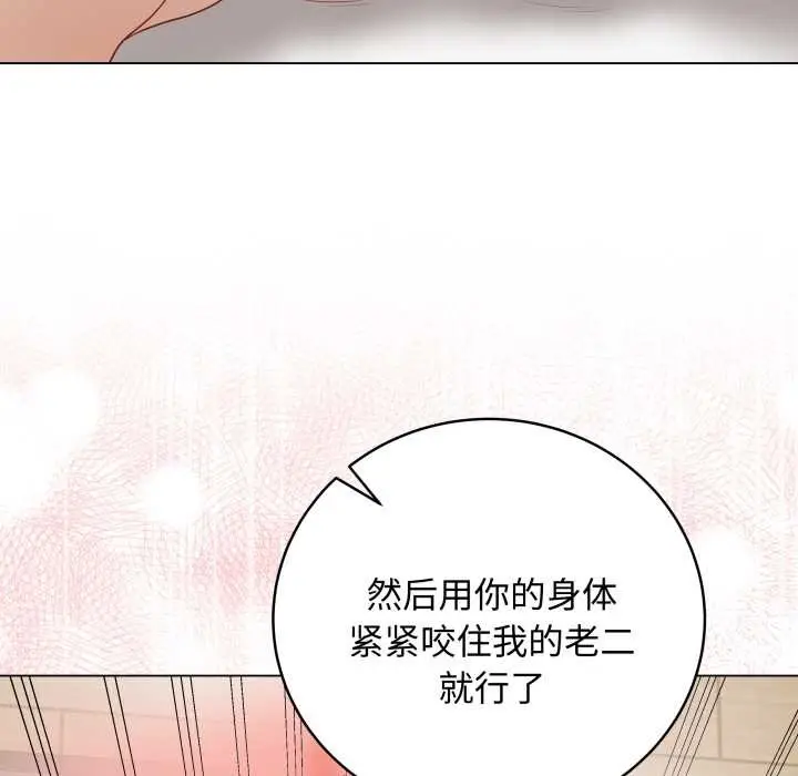 漫画《最后的冲刺》第36话第181张图
