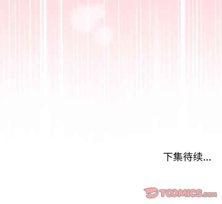漫画《最后的冲刺》第36话第188张图