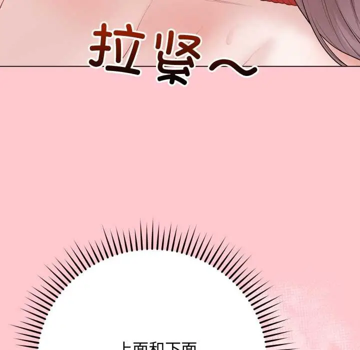 漫画《最后的冲刺》第36话第24张图