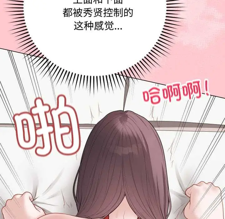 漫画《最后的冲刺》第36话第25张图