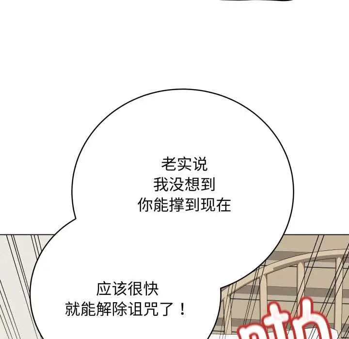 漫画《最后的冲刺》第36话第36张图