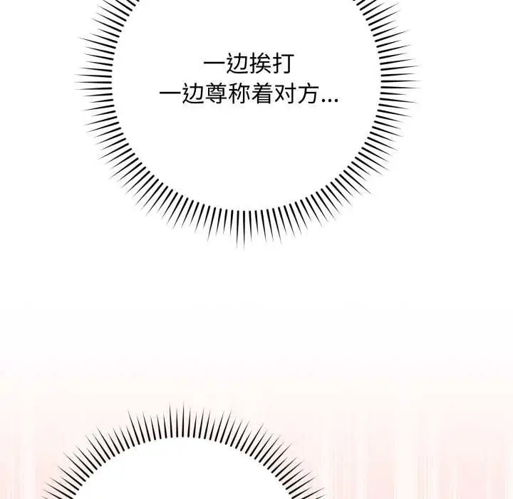 漫画《最后的冲刺》第36话第47张图